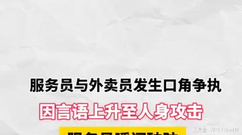 情緒失控背后 服務業(yè)沖突下的職場壓力與跨境中介反思