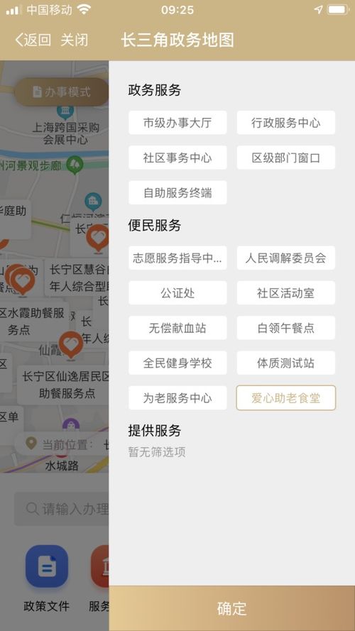 正式上線啦！這份地圖讓長三角人享受更多同城服務