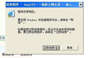 家庭電腦頻繁斷電引發的服務器無響應問題及其解決方法
